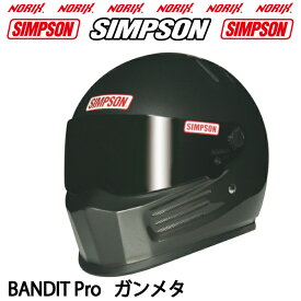 SIMPSON【BANDIT Pro】ガンメタオプションシールドプレゼントNORIX シンプソン ヘルメット　バンディットプロSG規格