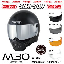 楽天市場】シンプソン m30（ヘルメット｜バイク用品）：車用品・バイク 