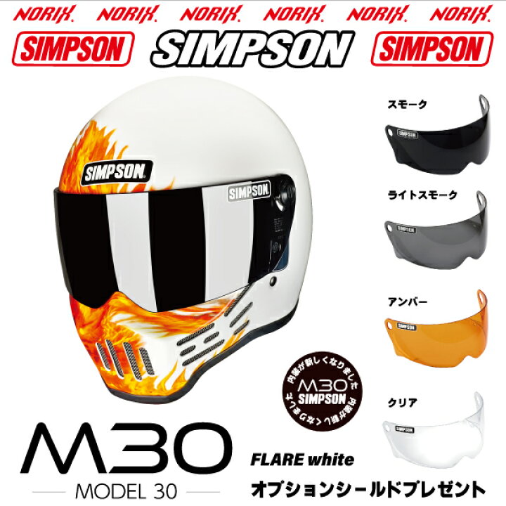 楽天市場】シンプソンヘルメットM30フレアホワイト2型内装オプション 
