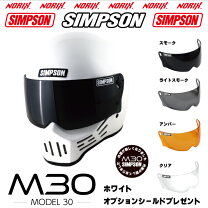 楽天市場】シンプソン ヘルメット m30 ホワイトの通販