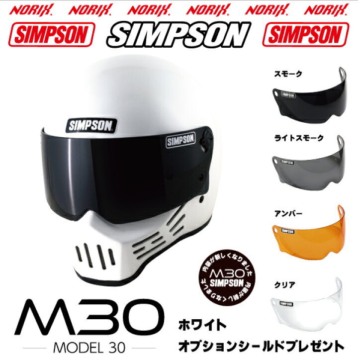 楽天市場】シンプソンヘルメット M30ホワイト2023年モデルより内装が 