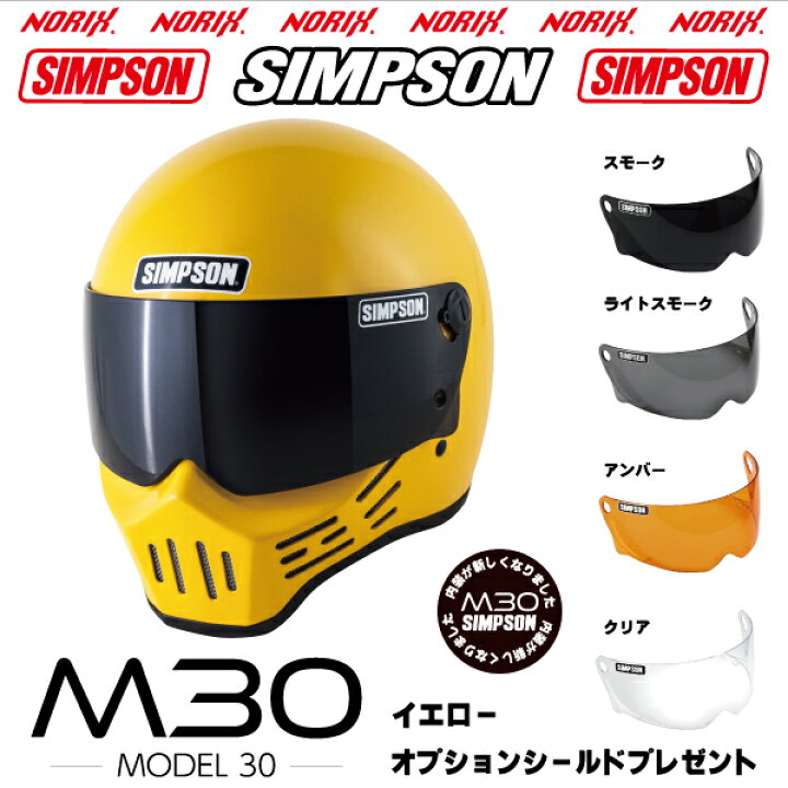 楽天市場】シンプソンヘルメットM30 イエロー 2024年モデルより内装が 