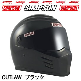 SIMPSON　OUTLAW シンプソン　ヘルメット　アウトロー【ブラック】SG規格今ならお好きなカラーのシールドをプレゼント♪送料代引き手数無料