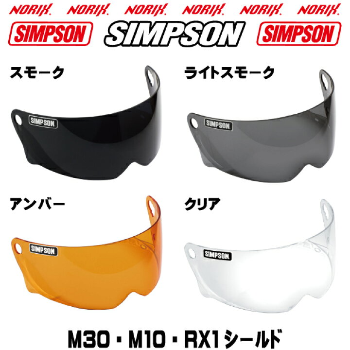 楽天市場】SIMPSON M30【マットブラック】2023年モデルより内装が 