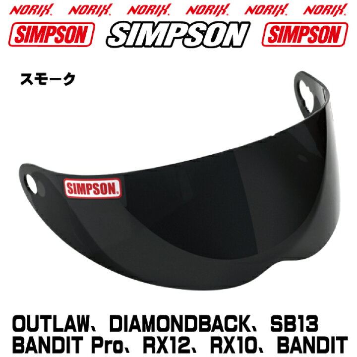 楽天市場】新品アウトレットシンプソンヘルメットBANDIT Proブラック 