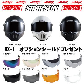楽天市場】【セール品】SIMPSON 【RX1】オプションシールドプレゼント 