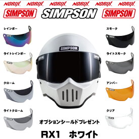 【セール品】SIMPSON 【RX1】ホワイトオプションシールドプレゼント標準装着シールドはクリアSG規格NORIXシンプソンヘルメット
