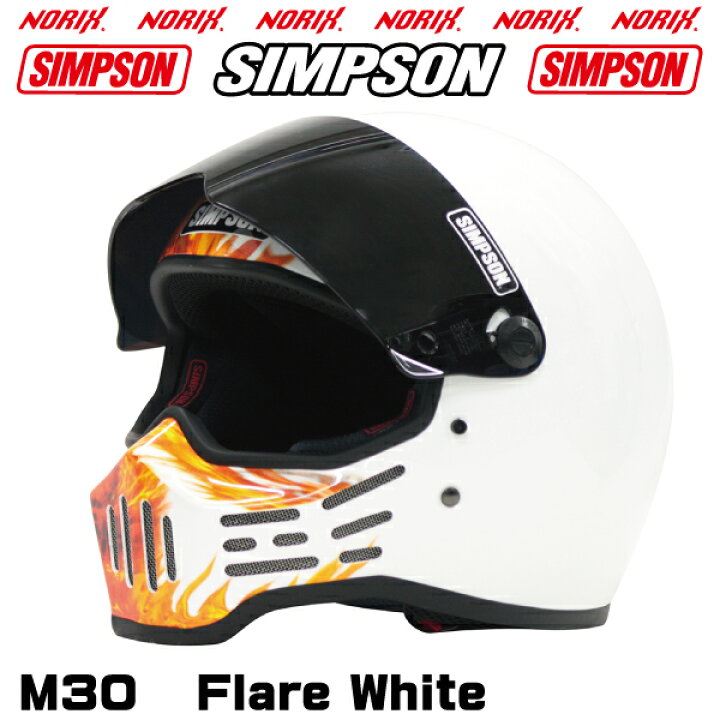 楽天市場】SIMPSON 【M30】フレアホワイトオプションシールド 