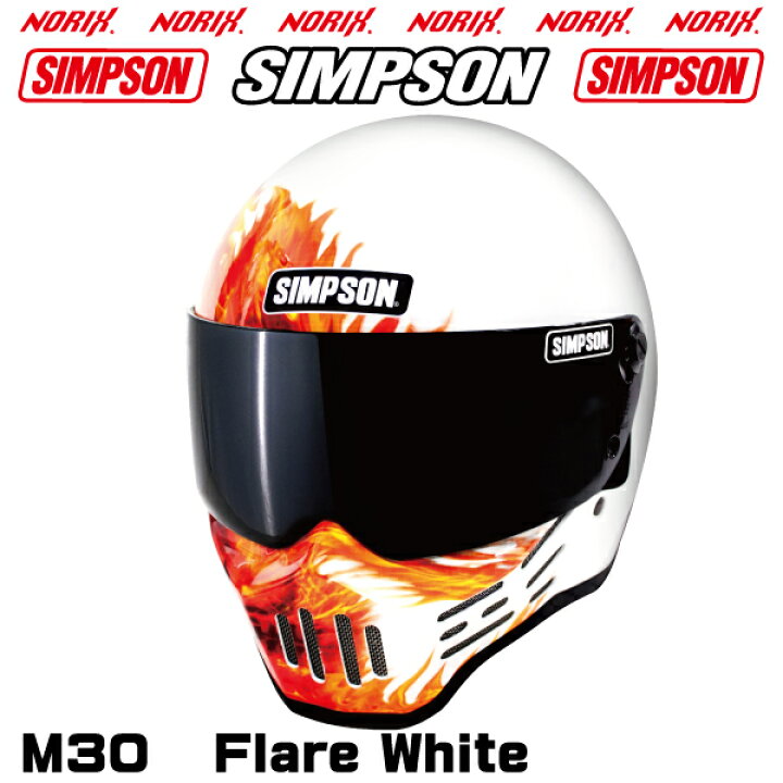 楽天市場】≪新品アウトレット≫SIMPSON【M30】フレアホワイト60cm塗装  