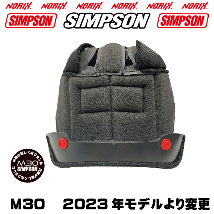 楽天市場】SIMPSON M30【マットブラック】2023年モデルより内装が  
