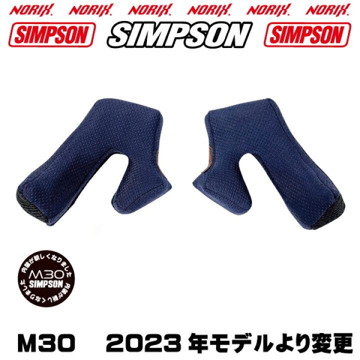 楽天市場】SIMPSON M30【マットブラック】2023年モデルより内装が 