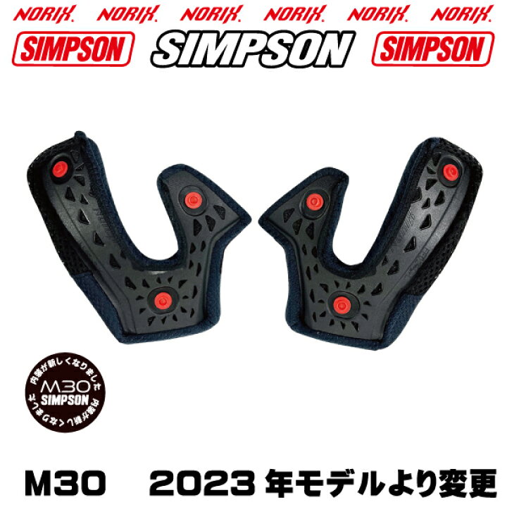楽天市場】SIMPSON M30【ストーンブラック】2023年モデルより内装が 
