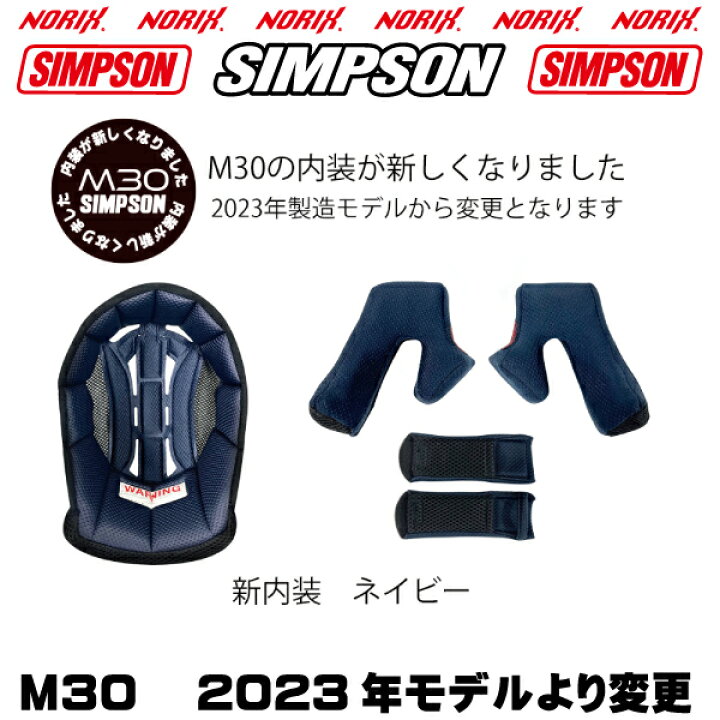 楽天市場】SIMPSON M30【マットブラック】2023年モデルより内装が 