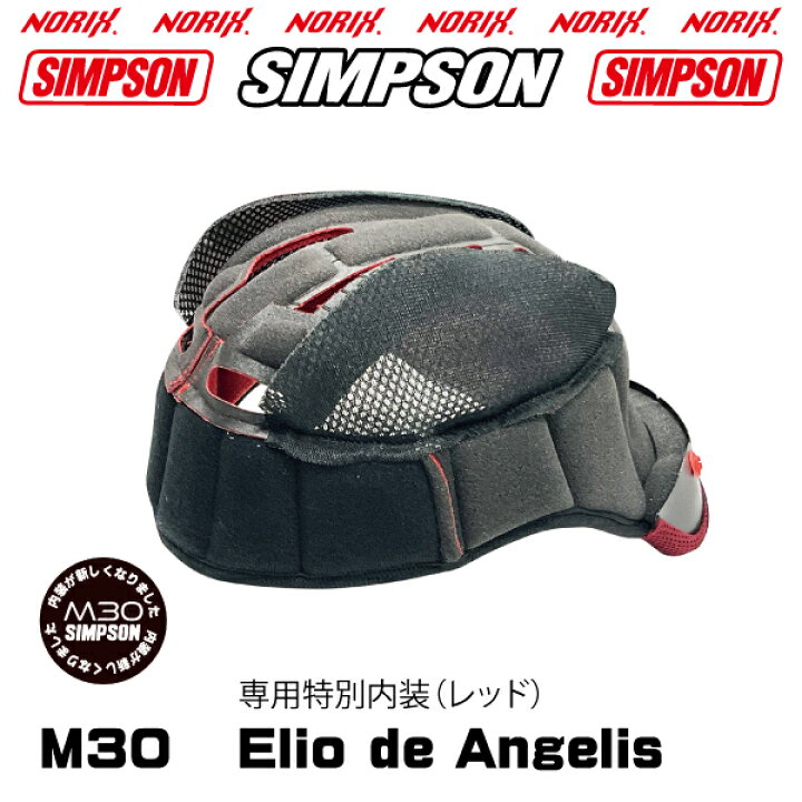 楽天市場】SIMPSON 【M30】エリオデアンジェリスオプションシールド  