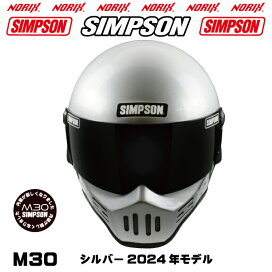 楽天市場】シンプソンヘルメット M30 シルバー 2024年モデル内装が 