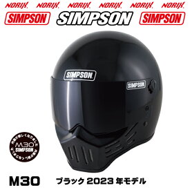 SIMPSON M30【ブラック】2023年モデル内装が新しくなりましたオプションシールドプレゼントアンバー、スモーク、ライトスモーク、クリアより選択SG規格NORIXシンプソンヘルメットM30復刻フルフェイス