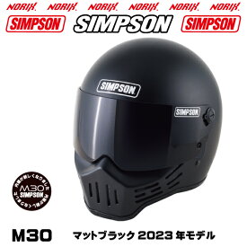 SIMPSON M30【マットブラック】2023年モデル内装が新しくなりましたオプションシールドプレゼントアンバー、スモーク、ライトスモーク、クリアより選択SG規格NORIXシンプソンヘルメットM30復刻フルフェイス