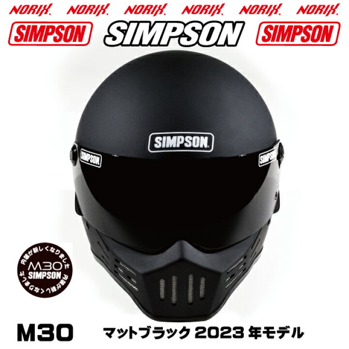 楽天市場】SIMPSON M30【マットブラック】2023年モデルより内装が 
