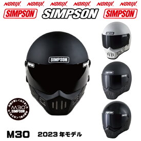 SIMPSON 【M30】2023年モデル内装が新しくなりましたオプションシールドプレゼントアンバー、スモーク、ライトスモーク、クリアより選択SG規格NORIXシンプソンヘルメットM30復刻フルフェイス