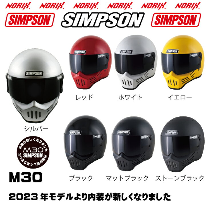 楽天市場】SIMPSON 【M30】2023年モデルより内装が新しくなりました  