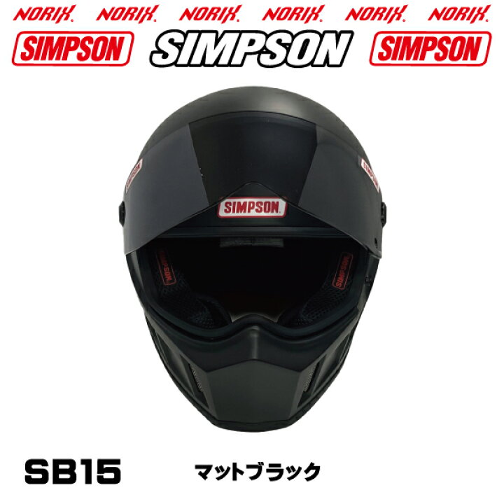 楽天市場】【新製品】 シンプソンヘルメットSB15 マットブラック8色 