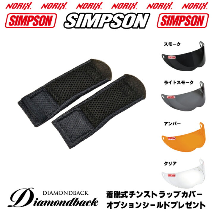 楽天市場】新製品シンプソン ヘルメットDiamondbackホワイト 