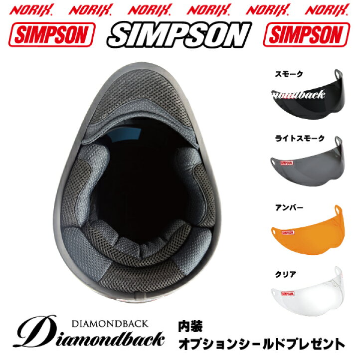 楽天市場】新製品シンプソン ヘルメットDiamondbackホワイト 