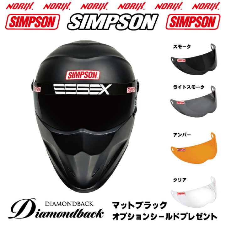 楽天市場】新製品シンプソン ヘルメットDiamondbackマットブラック 