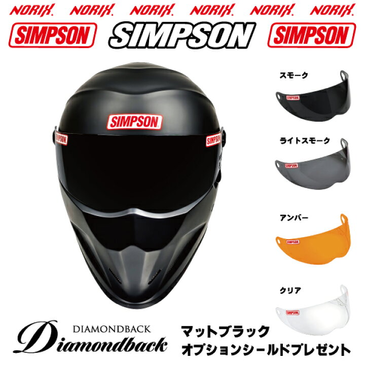 楽天市場】新製品シンプソン ヘルメットDiamondbackマットブラック 