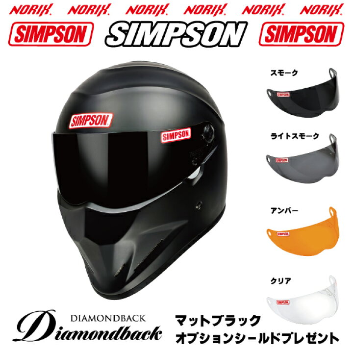 楽天市場】新製品シンプソン ヘルメットDiamondbackマットブラック 