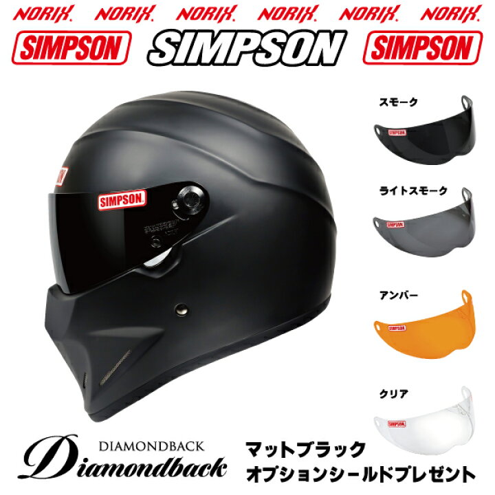 楽天市場】新製品シンプソン ヘルメットDiamondbackマットブラック 