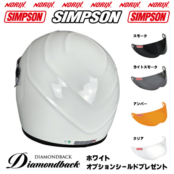 楽天市場】新製品シンプソン ヘルメットDiamondbackホワイト 
