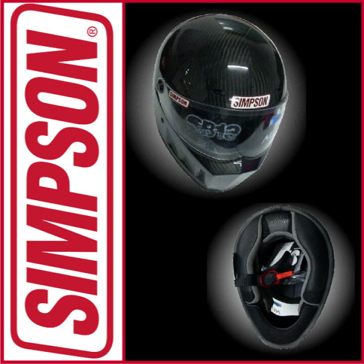 楽天市場】SIMPSONSUPER BANDIT13【カーボン】SB13お好きなカラーの 