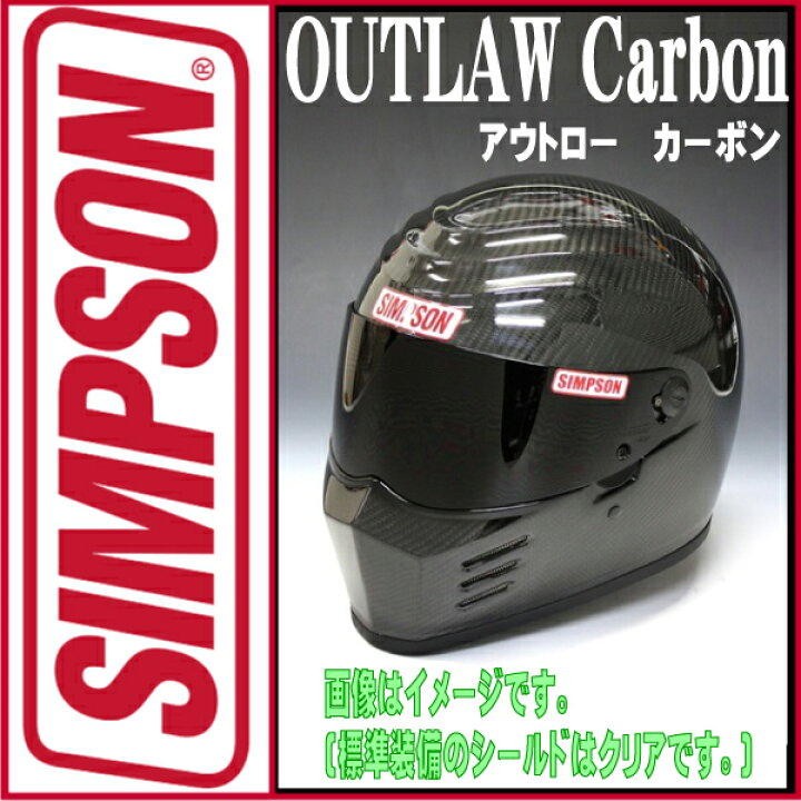 楽天市場】SIMPSON OUTLAW シンプソン ヘルメット アウトロー  