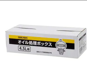MONOTAROU (m^E) ppbN IC{bNX 4.5L
