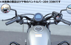 KIJIMA キジマ ハンドルバー 65mmバック マットブラック ホンダ レブル250/500 17-24