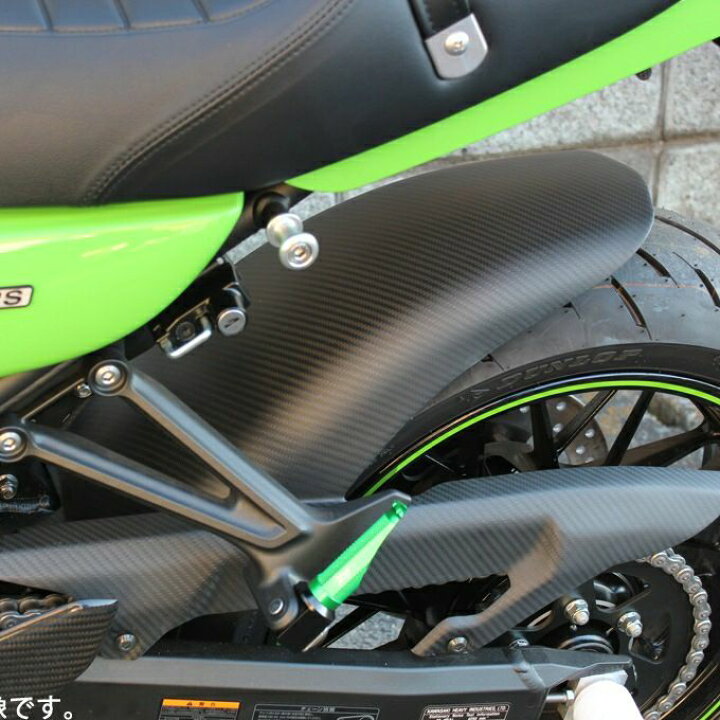 楽天市場】Z900RS リアフェンダー ロングタイプ ドライカーボン 