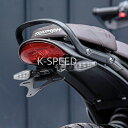 トライアンフ スクランブラー400X/スピード400 フェンダーレスキット Diabolus K-SPEED