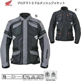春夏ジャケット / Honda プロテクトミドルメッシュジャケット CE規格プロテクター標準装備/ 0SYEJ-33G / ジャケット 春 夏 プロテクター