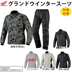 秋冬ジャケット / グランドウィンタースーツ / 0SYES-W3T Honda(ホンダ) / ウインタースーツ