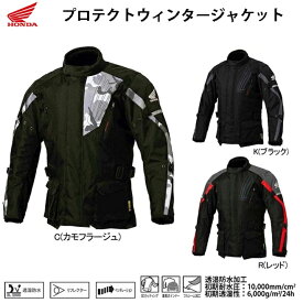 秋冬ジャケット Honda プロテクトウィンタージャケット / 0SYEJ-Y39 / 防寒・透湿防水 / 秋冬ジャケット
