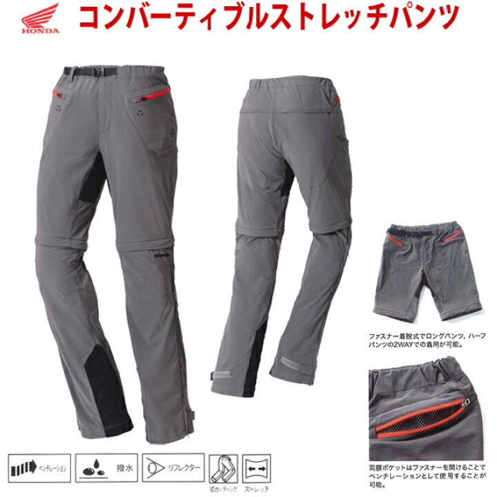 楽天市場】春夏ライディングパンツ コンバーティブルストレッチパンツ 