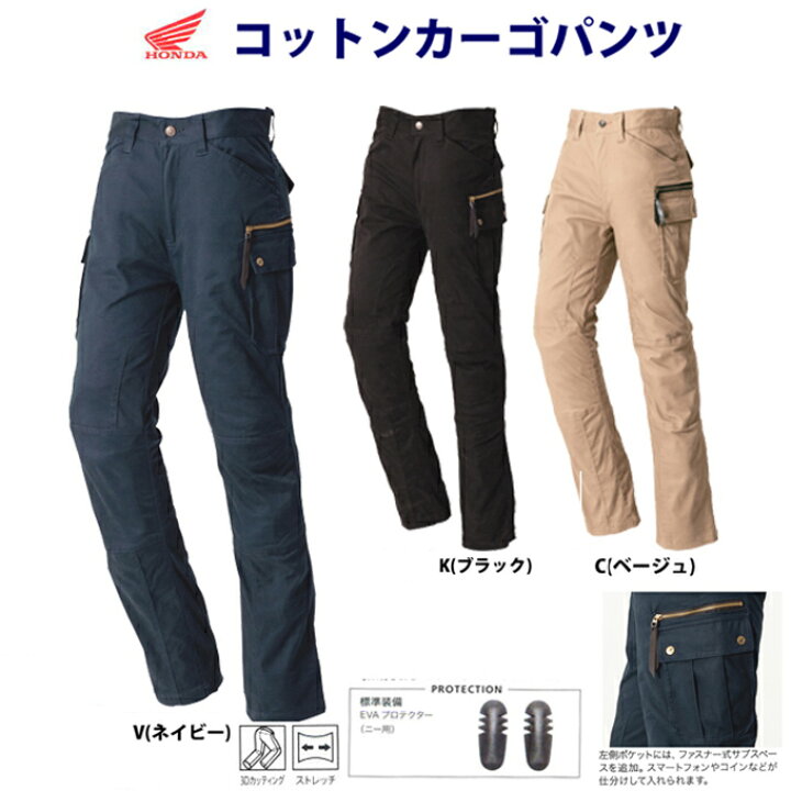 楽天市場 ライディングパンツ コットンカーゴパンツ Honda ホンダ 0syex 12d バイク パンツ 春 夏 秋 冬 ウェア モトラビット