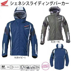 パーカー / ジェネシスライディングパーカー ホンダ(HONDA) 0SYES-13G / 秋冬モデル 防風 防寒