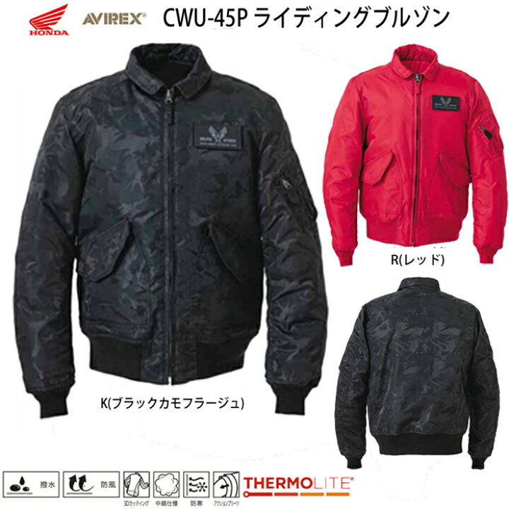 楽天市場】CWU-45P ライディング ブルゾン ホンダ×AVIREX0SYTN-13D 