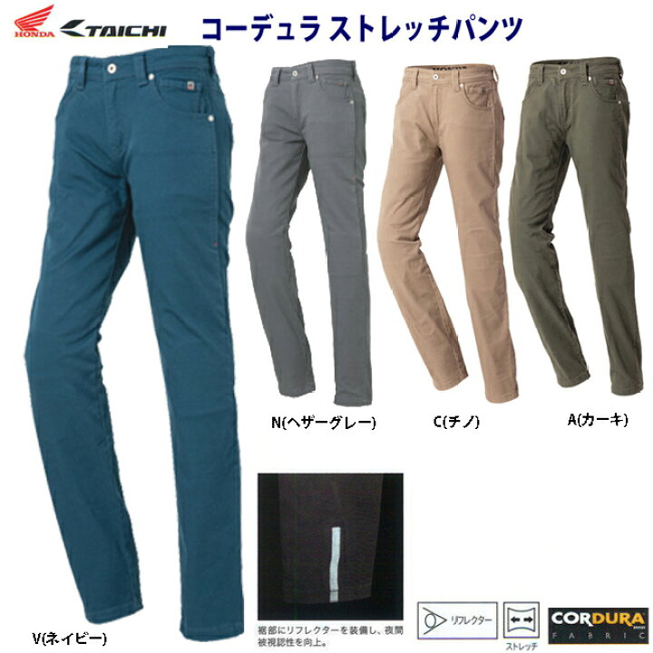 楽天市場】春夏パンツコーデュラストレッチパンツ26(レディース)・30  