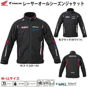 ホンダ 秋冬 バイク用ウェア 通販 価格比較 価格 Com