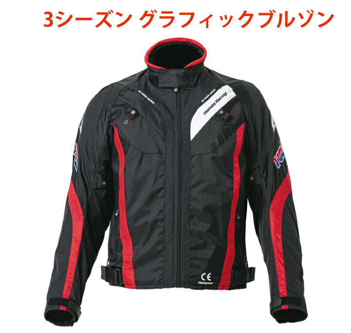 楽天市場】在庫限り ライディングブルゾン HRC 3シーズングラフィック 