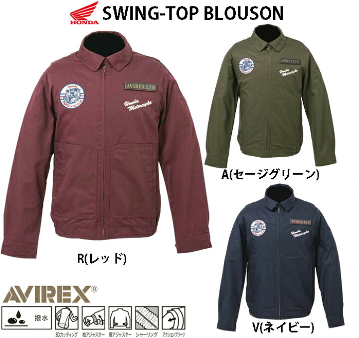 楽天市場】春夏ウェア / Honda×AVIREX SWING-TOPBLOUSON / 0SYTN-25A 