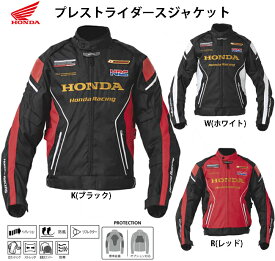 秋冬ジャケット/ Honda プレストライダースジャケット / 0SYES-231 / 防風 防寒 秋 冬 ジャケット バイク ウェア